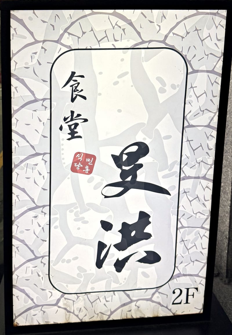 2F 입간판